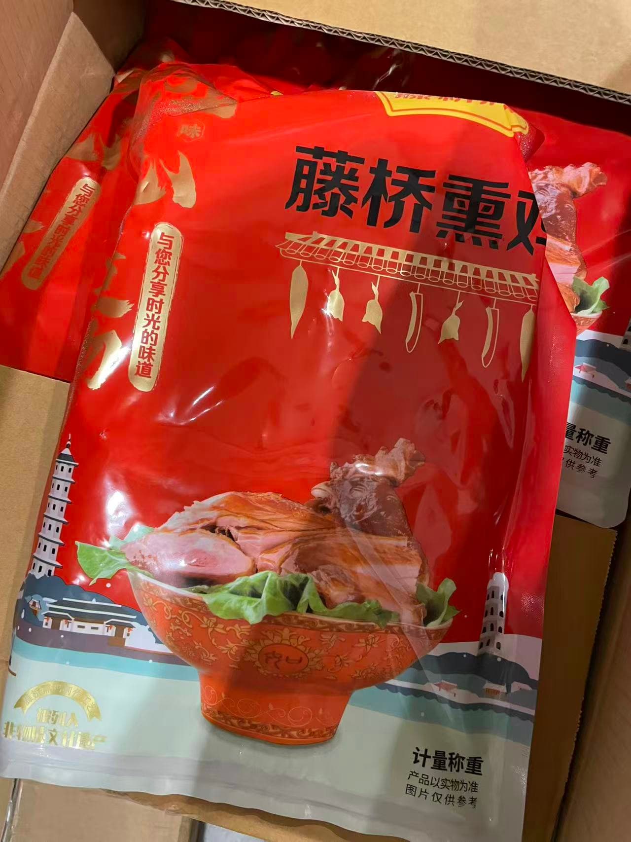 Gerookte Kip Tengqiao (藤桥熏鸡)