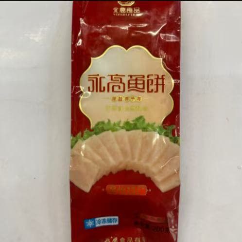 Vissenkoek Yonggao (永高鱼饼)