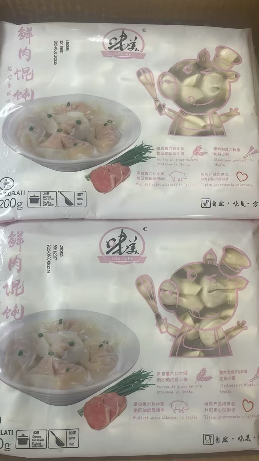 Verse Vleeswontons (Italiaans) (鲜肉馄饨) 200g