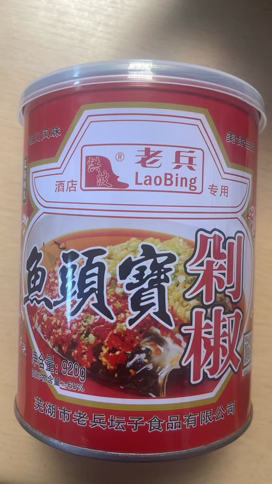 Gehakte Chilisaus voor Vissenkop (剁椒鱼头酱) 920g