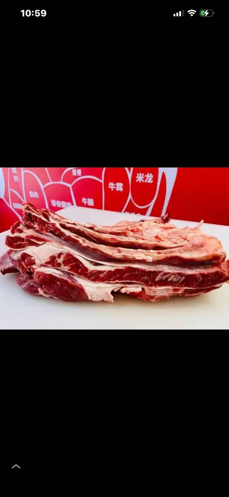 Bevroren Rundvlees (崩沙煵) per kg