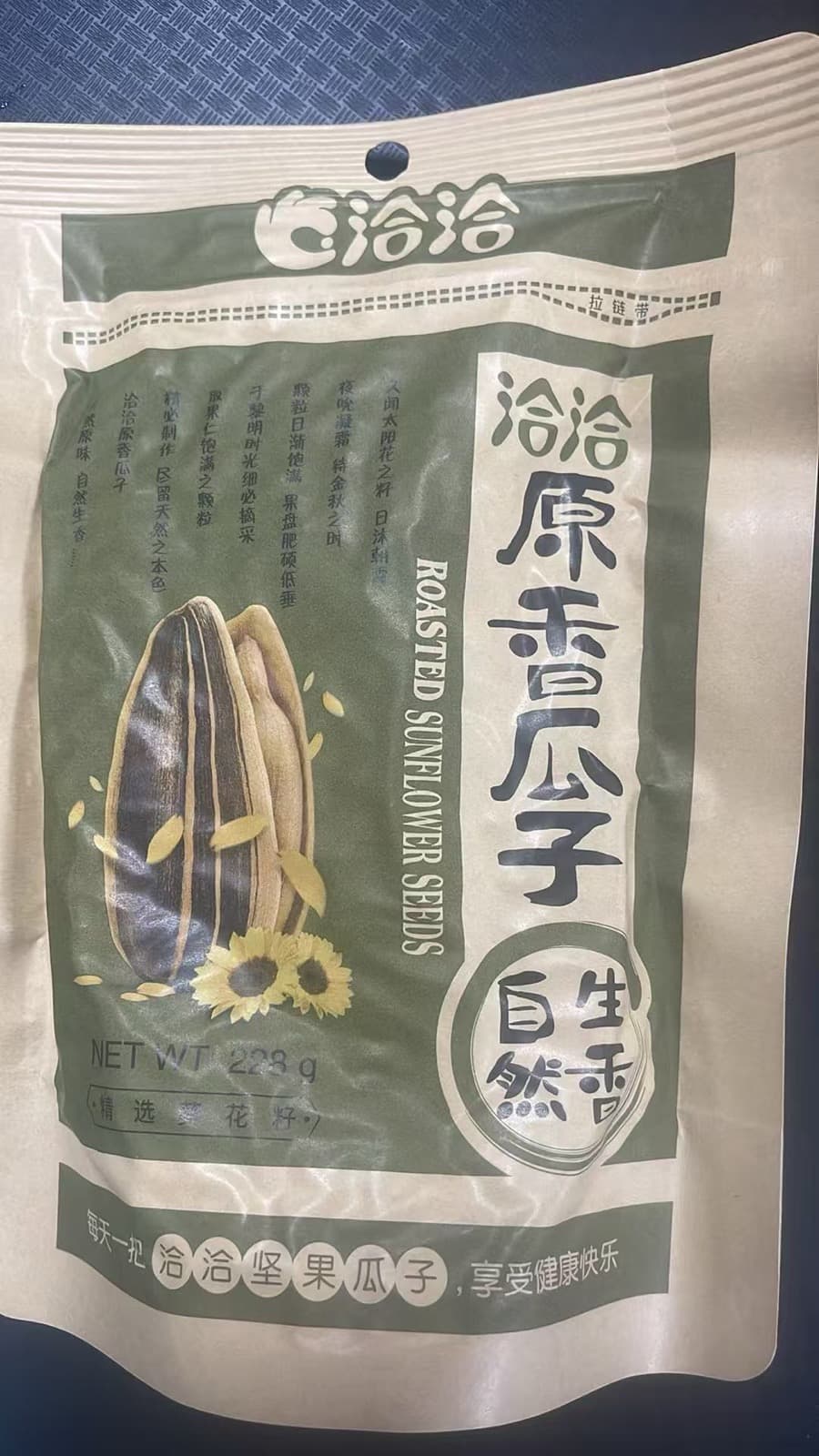 QiaQia Natuurlijke Pitten (洽洽原香瓜子) 228g