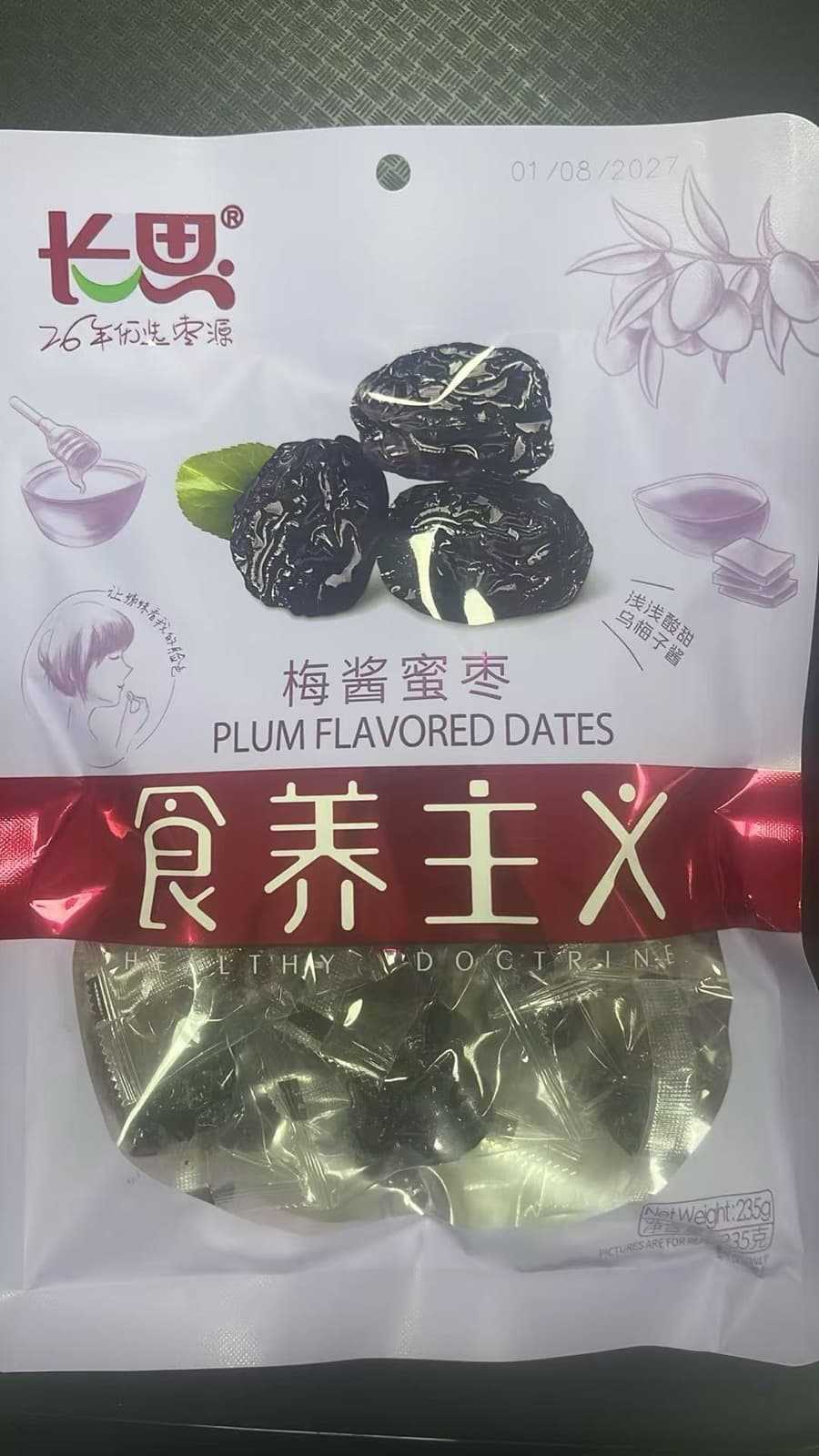 Shiyang Zhuyi Pruimensaus Honingdadels (梅酱蜜枣) 235g
